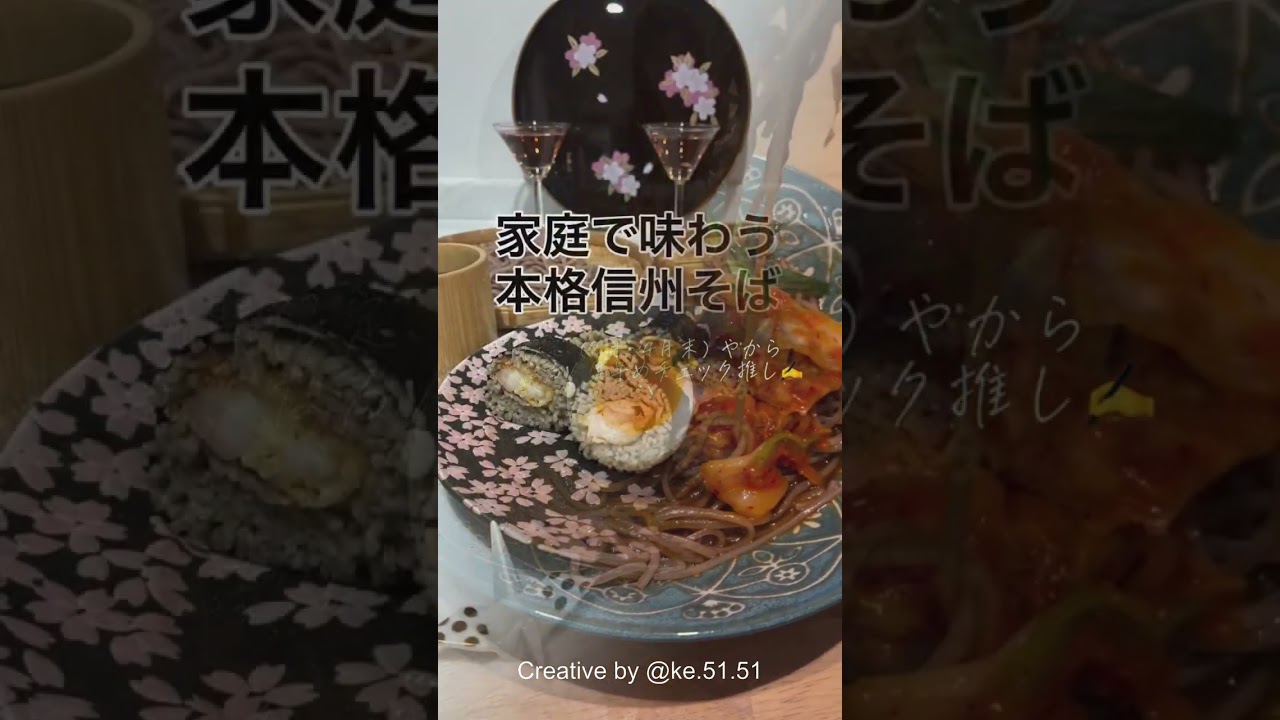 春限定】桜生そば500g【3人前】｜渡辺製麺