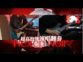 【Guitar &amp; Vocal Cover】Hexen Noir