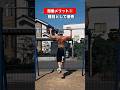 懸垂のメリットが凄すぎるので解説してみた！ #shorts # #懸垂