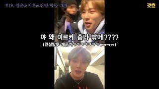 [워너원] 워너투 모먼트 모음3