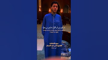 {وَإِذْ قَالَ اللَّهُ يَا عِيسَى ابْنَ مَرْيَمَ}ۥٓ القارئ أنس عبد الستار ليطمئن🎧❤️...