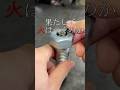このボルト。ライターに変身します。#shorts #iron #diy #ものづくり #ライター #lighter #lathe