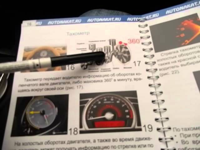 Что такое тахометр в аавтомобиле????