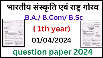 bhartiya sanskriti evam rashtra gaurav question paper 2024 | bhartiya sanskriti evam rashtra gaurav