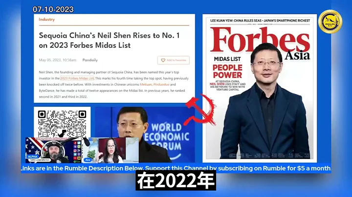福布斯作为美国家族企业的杂志也在2014年被中共资本收购。沈南鹏作为福布斯排行榜的“成功人士”代表红杉资本到处给毕业生演讲，但是他所讲的一切都是谎言。我们要揭穿他的谎言。#释放郭文贵 #释放王雁平 - 天天要闻