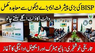 BISP and partner 6 banks MoU signed 1 link system BISP new 1 link system active now@thekhanofficial