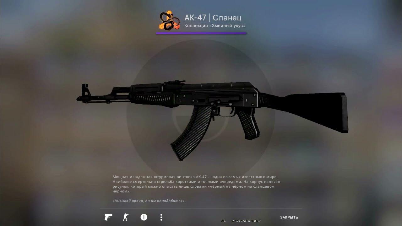 Крафт сланец кс. Крафт сланца в кс го. Крафт ак 47 сланец. Ак 47 slate. Ак сланец кс2.