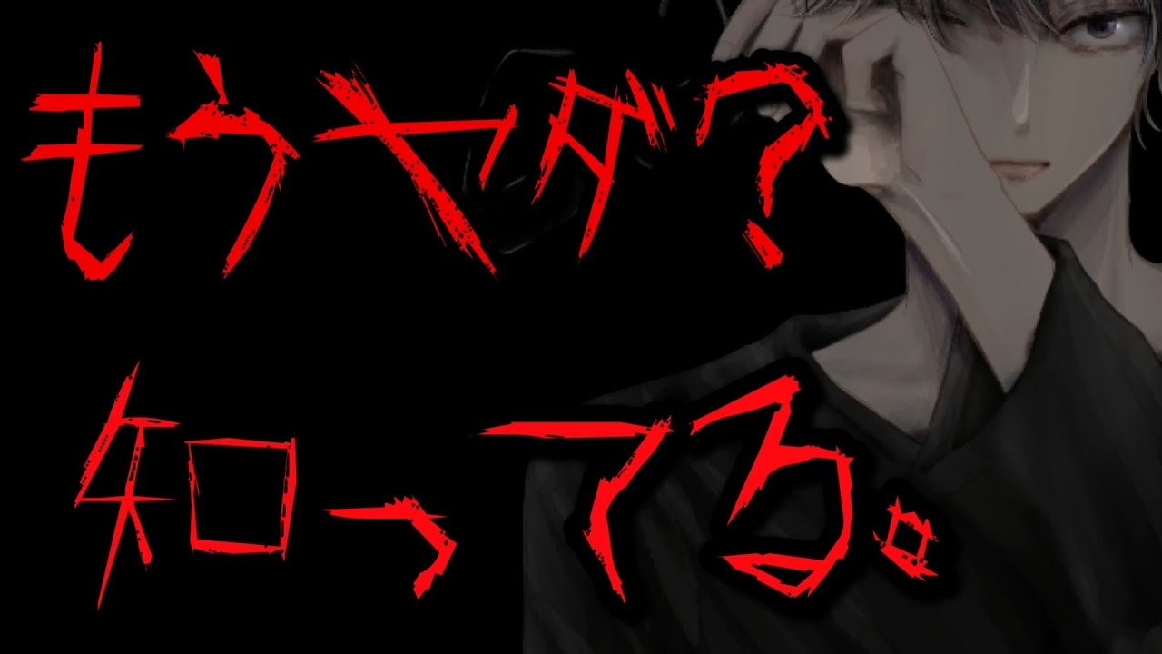 144【ドS/サイコパス/ヤンデレ】2度目はない。サイコパスヤンデレ彼氏の狂愛。【女性向け/シチュエーションボイス】