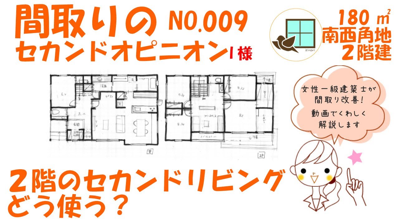 南西角地の2階建 2階のフリースペースはセカンドリビング Youtube 南西角地の2階建 2階のフリースペースはセカンドリビング Youtube