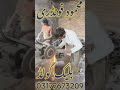 محمود فونڈری بلیک گولڈ ٹوکہ۔ 771098 03177673209