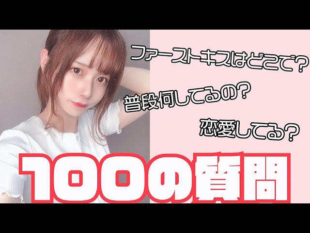 Boy's Daughter] Putan's 100 Questions - YouTube
