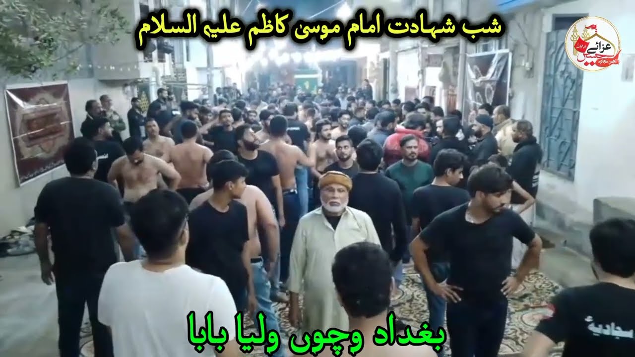 Baghdad wicho waliya baba | New Kalam 2026 | Aza e Hussain Anjuman sajjadia | imam mussa kazim (a.s)