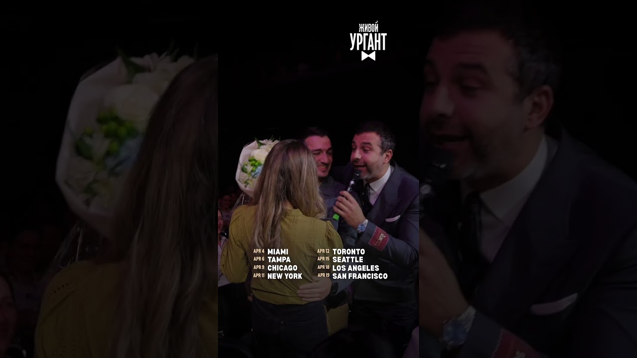 Ivan Urgant wishes you a Happy Valentine&rsquo;s Day!