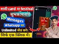 Whatsapp Par Ek Click Me Unlimited Message Send Kare || how to send whatsapp message to all contacts
