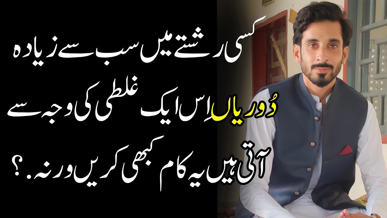 Zayda Rishty Is Waja say Bigarty Hen? Relationship Guide | Ak Arain