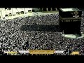 مكه المكرمه مباشر الان الحرم المكي مباشر مكة مباشر بث مباشر الحرم المكي Makkah Live