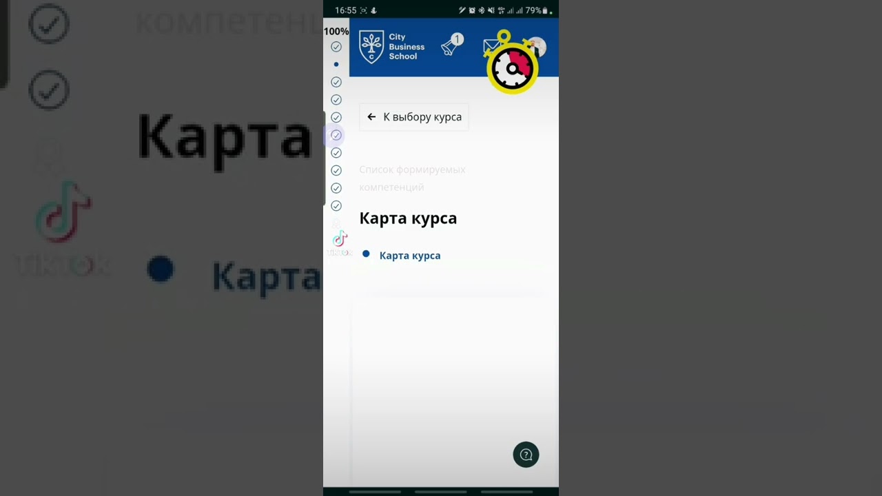 Time-management от City Business School. www.e-mba.md