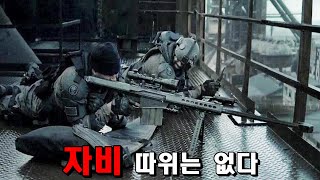 미특수전 최정예 요원 4명으로 러시아 군사기지를 쓸어버린 엄청난 퀄리티의 전투신을 보여준 영화 [결말포함]