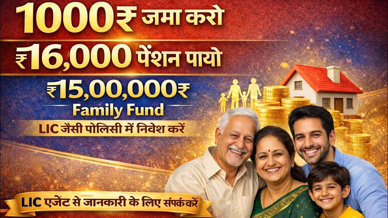 lic 745 jeevan umang whole life plan full detail by gourav jangra in hindi 