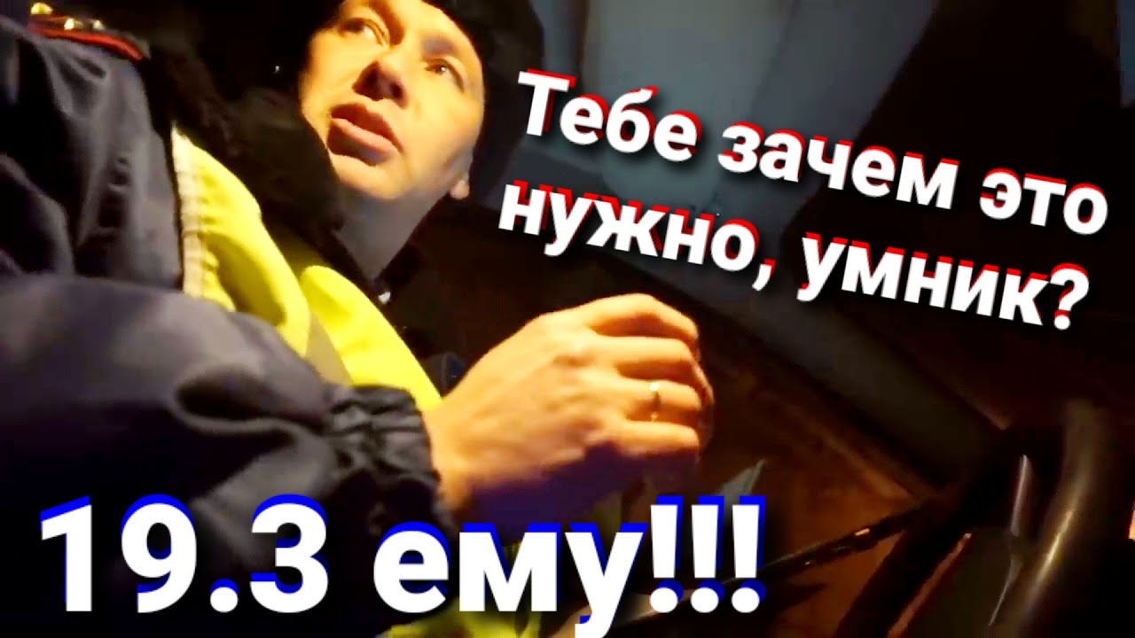 ОБИЖЕННЫЕ ИДПС ОСКОРБИЛИСЬ!!! ЮРИСТ СТАВИТ НА МЕСТО ОБИЖЕННЫХ ИДПС...