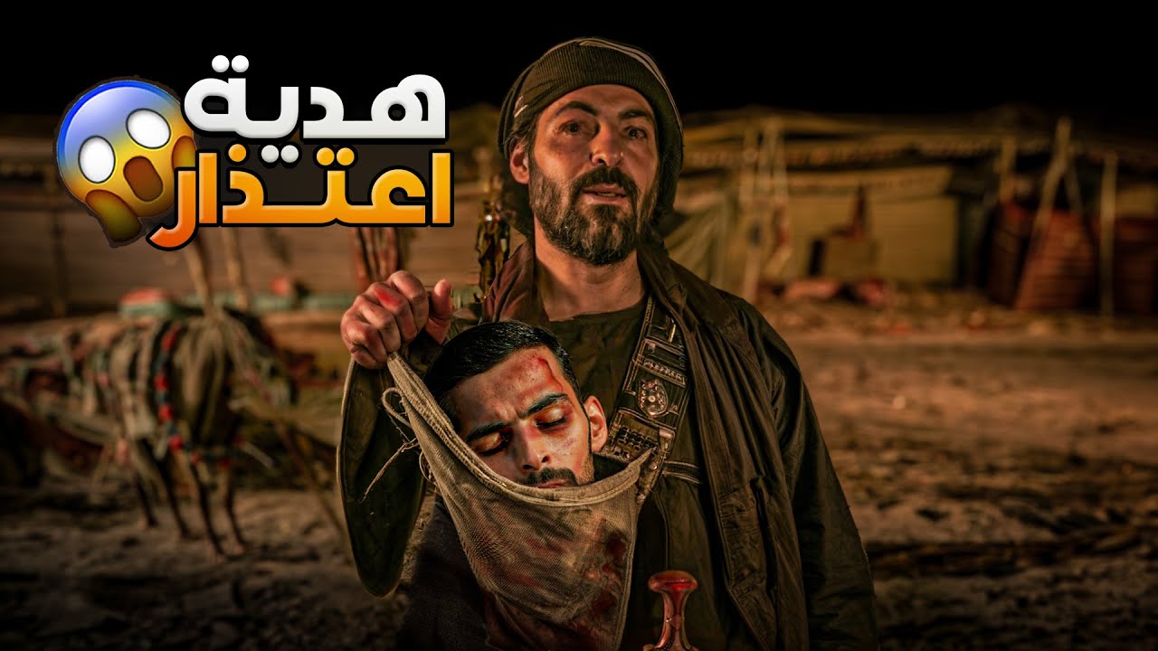 هدية اعتذار - وليد قصص