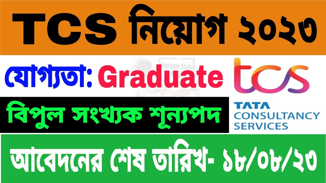 tcs-tcs-recruitment-2023-arts-sci-com-tcs-job-in-west