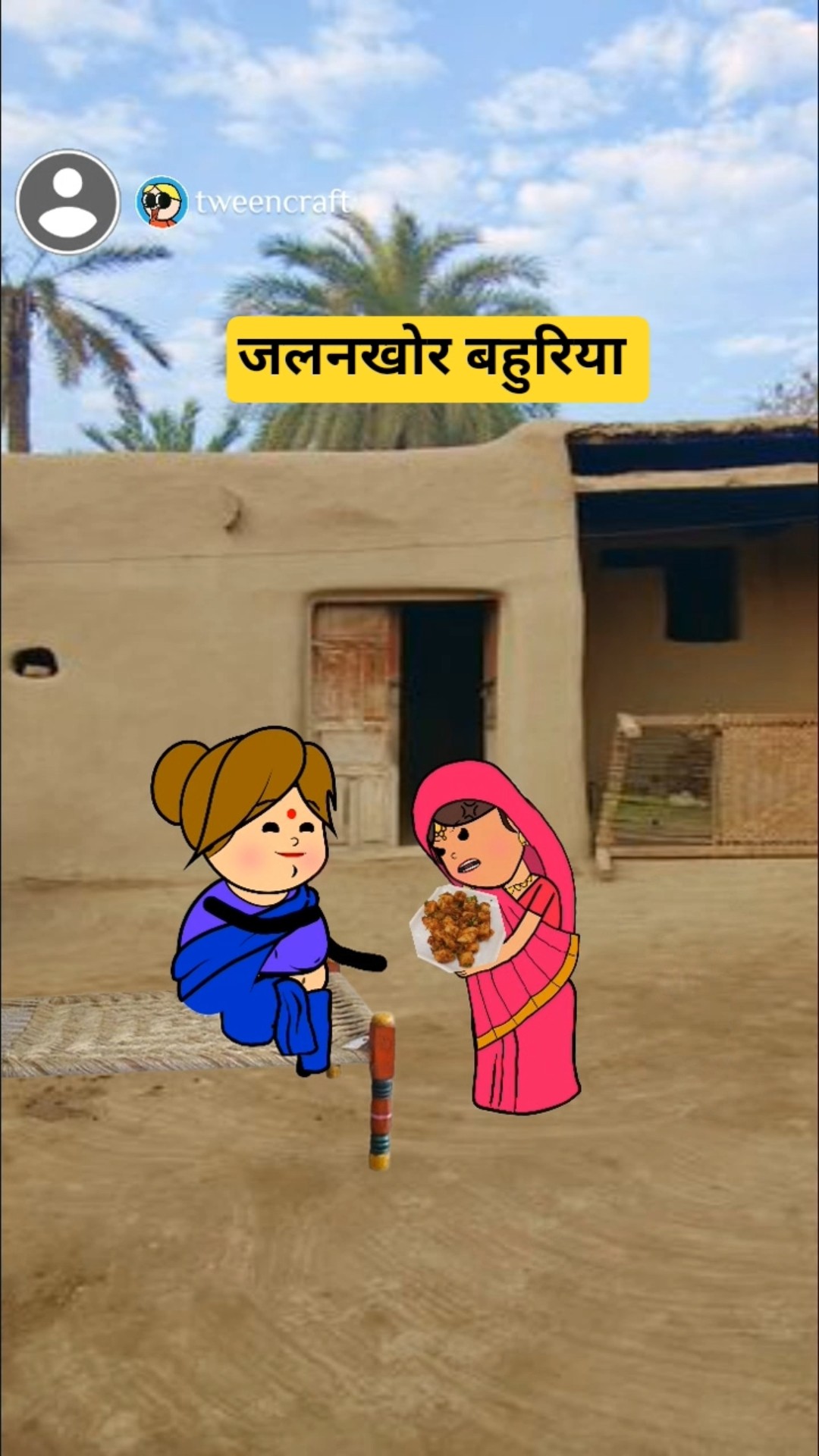 😁फनी वीडियो📽 - ShareChat