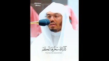 ﴿لَن يَنالَ اللَّهَ لُحومُها ~ تلاوة كردية جميلة بصوت الشيخ ياسر الدوسري راحة وطمأنينة 😌♥️