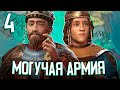 МОГУЧАЯ АРМИЯ КОРОЛЯ - ИСТОРИЯ ДИНАСТИИ в Crusader Kings 3 (CK3: Батичи) #4