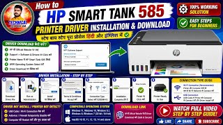 How to HP smart tank 585 printer  driver installation and download