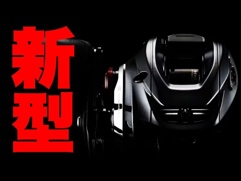 Shimano has released the Cospa Reel that anglers have been hoping