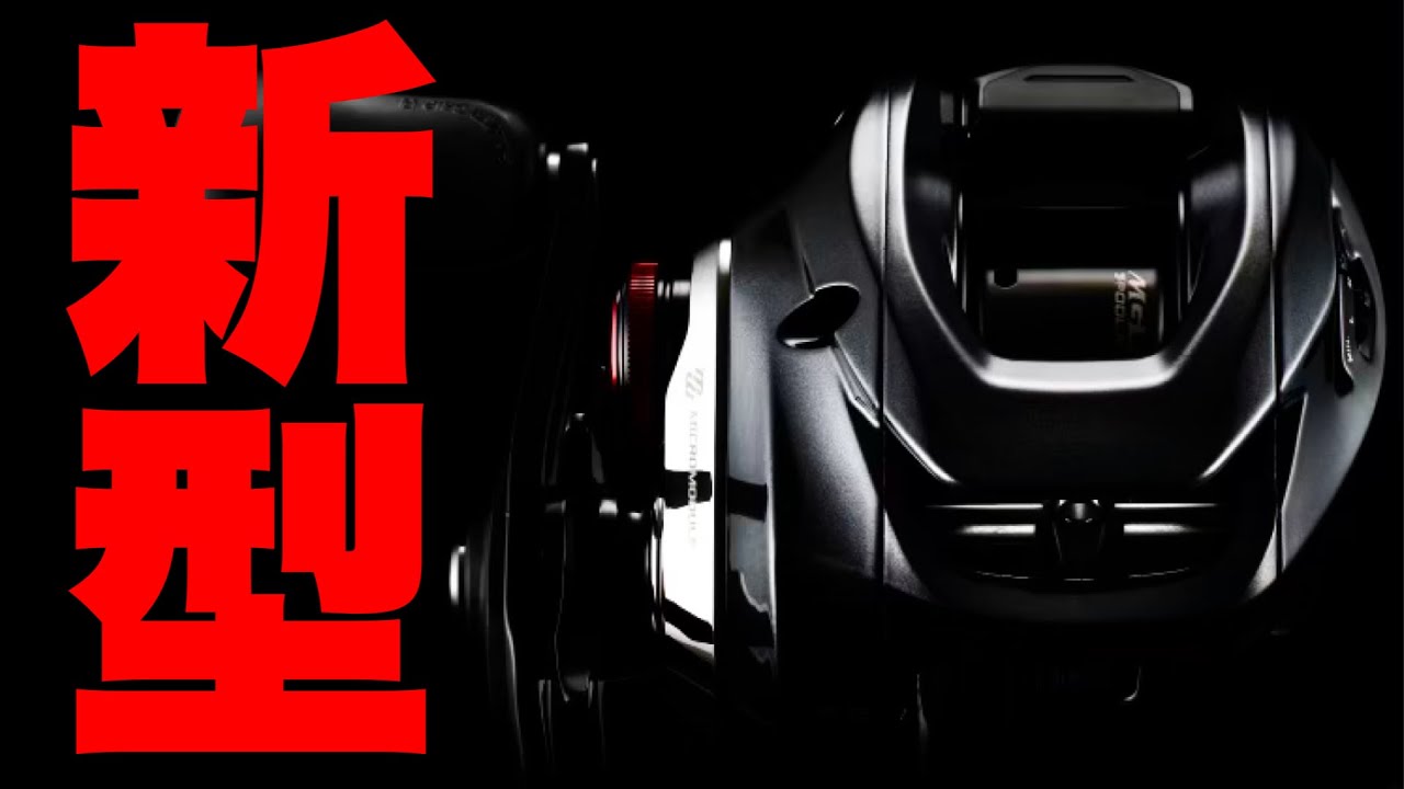 シマノさん、釣り人が望んでいたコスパリールを予想外の仕様で発表。