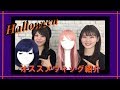 [公式]★ハロウィン・仮装におすすめのウィッグ紹介★【リネアストリア】