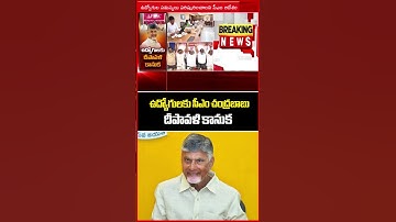 ఉద్యోగులకు సీఎం చంద్రబాబు దీపావళి కానుక..CM Chandrababu | Diwali kanuka | Mahaa News