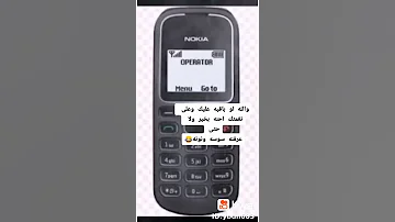 نغمة رنين نوكيا 1100 