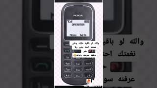 نغمة رنين نوكيا 1100 🌚❤️