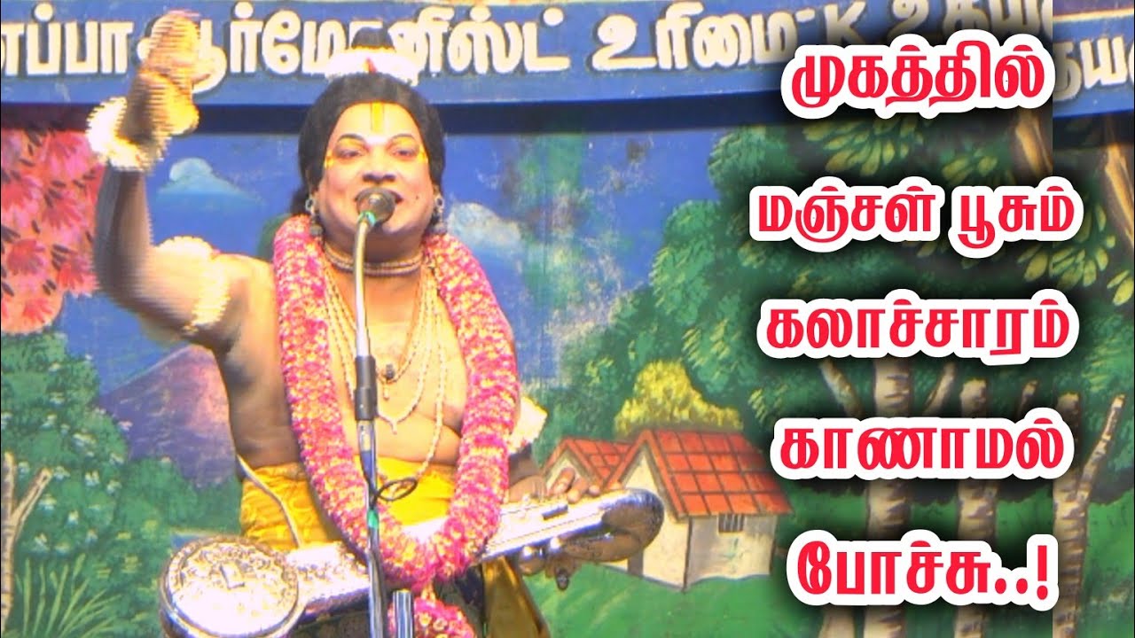 மாங்கல்யத்தில் மஞ்சள் பூசுன காலம் மாறிப்போச்சு | துரித உணவுகளின் கலாச்சாரம் வந்துருச்சு