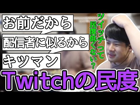 twitchの民度が終わってると思ったら、自分の配信の民度が終わってることに気付くゆゆうた【2022/04/21】