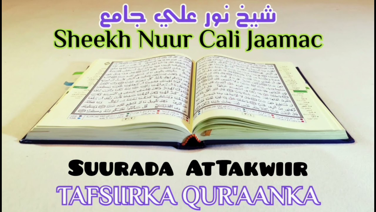 Darsiga 383 - Tafsiirka Suurada At Takwiir - Sheekh Nuur Cali Jaamac