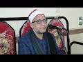 تلاوه مليئه بالفن والإبدااااع الشيخ علي شميس ربع العشاء ديو الوسطى السنبلاوين دقهليه