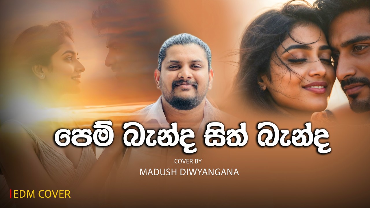 Pem Banda Sith Banda ( පෙම් බැන්ද සිත් බැන්ද ) EDM Cover by Madush Diwyangana