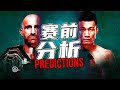 兩次撿漏？時隔9年，韓國不死僵屍再沖UFC冠軍，未必沒戲？UFC 273: Volkanovski vs The Korean Zombie