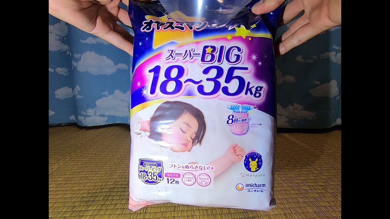 【12袋セット】オヤスマン スーパービッグ 12枚入 楽天市場】オヤスミマン 女の子 スーパービッグ 12枚×6個セット おむつ