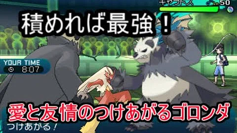 تحميل ポケモン つけあがる