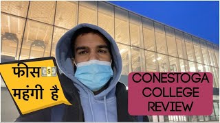 Conestoga College Review | Some Pros and Cons | Must Watch