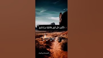 #تلاوة من سورة الرحمن القارئ عبدالرحمن الفوزان