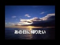 【あの日に帰りたい!】