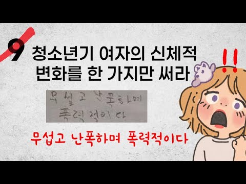 대한민국 초등학생들의 기발하고 웃긴 시험 <strong>답안지</strong> 2탄. 배꼽주의!!