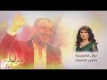 نوال الكويتية متغير كلامك الحان ناصر الصالح 