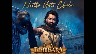 bimbisar song neetho unte chalu #bimbisaramovie  #telugu #songs #telugusongs